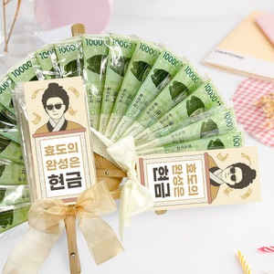 용돈부채 1만원(현금오만원)